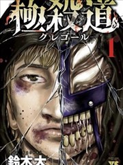 k82电影档案样本之漫画改编线稿